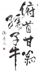 ​俯首甘为孺子牛的原本意思出乎你的意料