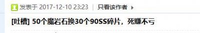 ​DNF：用魔岩石，魔能石来兑换这些物品，让你包赚不亏的神级兑换