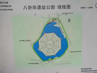 ​杭州的八卦田遗址公园