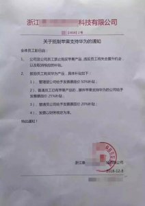 ​企业禁买苹果手机原因是什么？企业禁买苹果手机是不是道德绑架