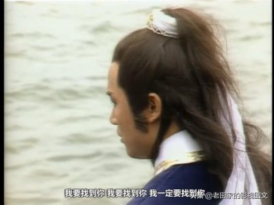 ​闲聊83版射雕英雄传（三十八）－－裘千丈是所有造谣者的下场