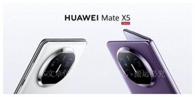​华为Mate X5正式发布：麒麟9000S+16GB+鸿蒙OS4，满血折叠屏回归