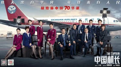​《中国机长》群演蒋林燕来头不小，我不说你会知道她是宝藏配角？