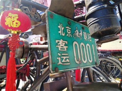 ​忆童年 京城板儿爷 续集