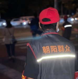 ​中国最神秘的情报组织，每年提供情报二十多万条，硬核的朝阳群众