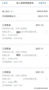 ​不同类型设计院的收入情况探讨