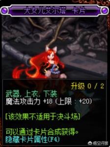 ​DNF：魔枪士新职业狩猎者，武器光强附魔什么卡或者宝珠最好呢？