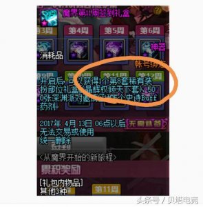 ​DNF体验服最新签到活动，我仿佛看到策划在自己打自己的脸