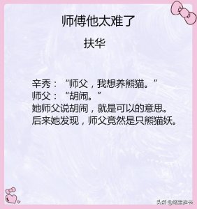 ​推荐四本师徒古言文，又甜又虐，书荒别错过