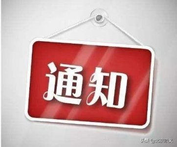 ​李遂镇这两条公交线路有调整，您可要注意啦！