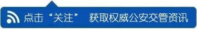 ​权威发布丨东营交警各大队、中队办公地点、联系电话、业务范围一览表