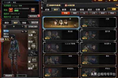 ​cf租号平台哪个好