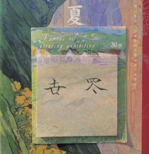 ​春赏百花冬观雪，醒亦念卿梦亦念卿，你可知这世上再难遇我？