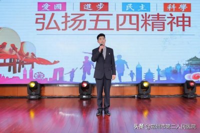 ​青年读书月演讲精选——新时代如何继承和弘扬“五四”精神