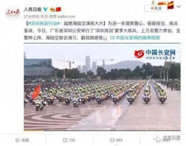 ​今天，深圳亮剑！海陆空都来了，超霸气