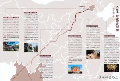 ​108国道中充满传奇色彩的两段