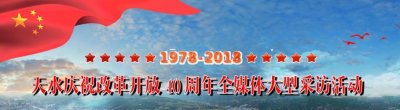 ​两位教师眼中的秦安一中“40年”