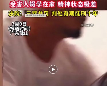 ​姐夫4次强奸07年小姨子，“姐夫”“表哥”为何成性侵高频词