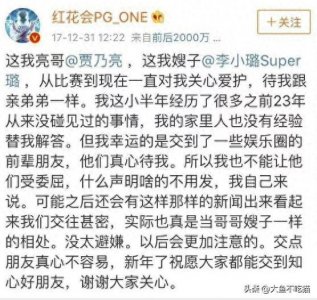 ​PGONE高调复出，被举报封号发文道歉，粉丝质问为何不处理GAI？