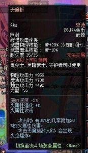 ​在座的都是辣鸡 红眼冥炎刀完爆各大ss武器