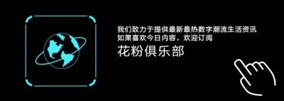 ​华为“支付保护中心”打造移动消费安全黑科技