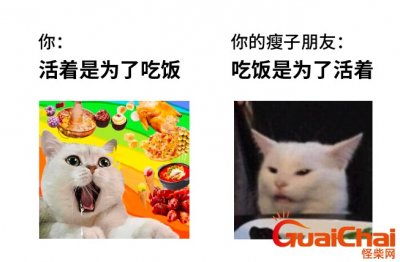 ​是胖子减肥难还是瘦子增肥难？瘦子增肥更难！