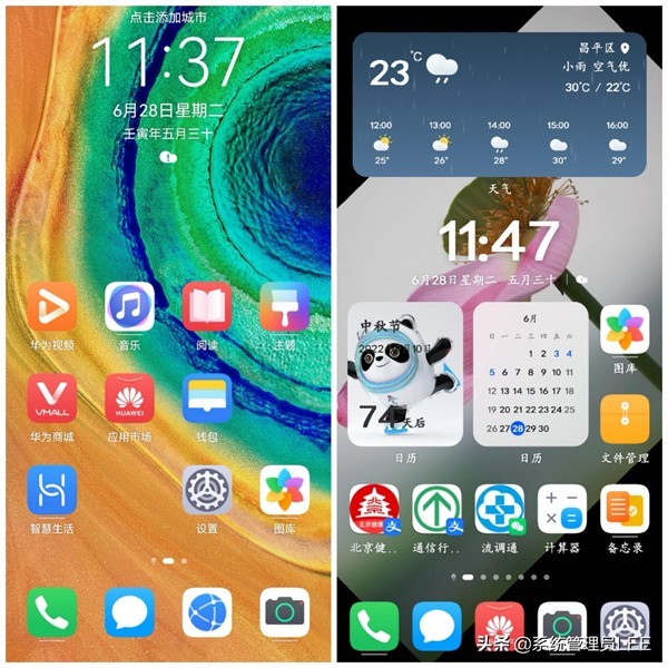 华为手机怎么隐藏桌面图标(怎么把手机桌面上的软件隐藏)
