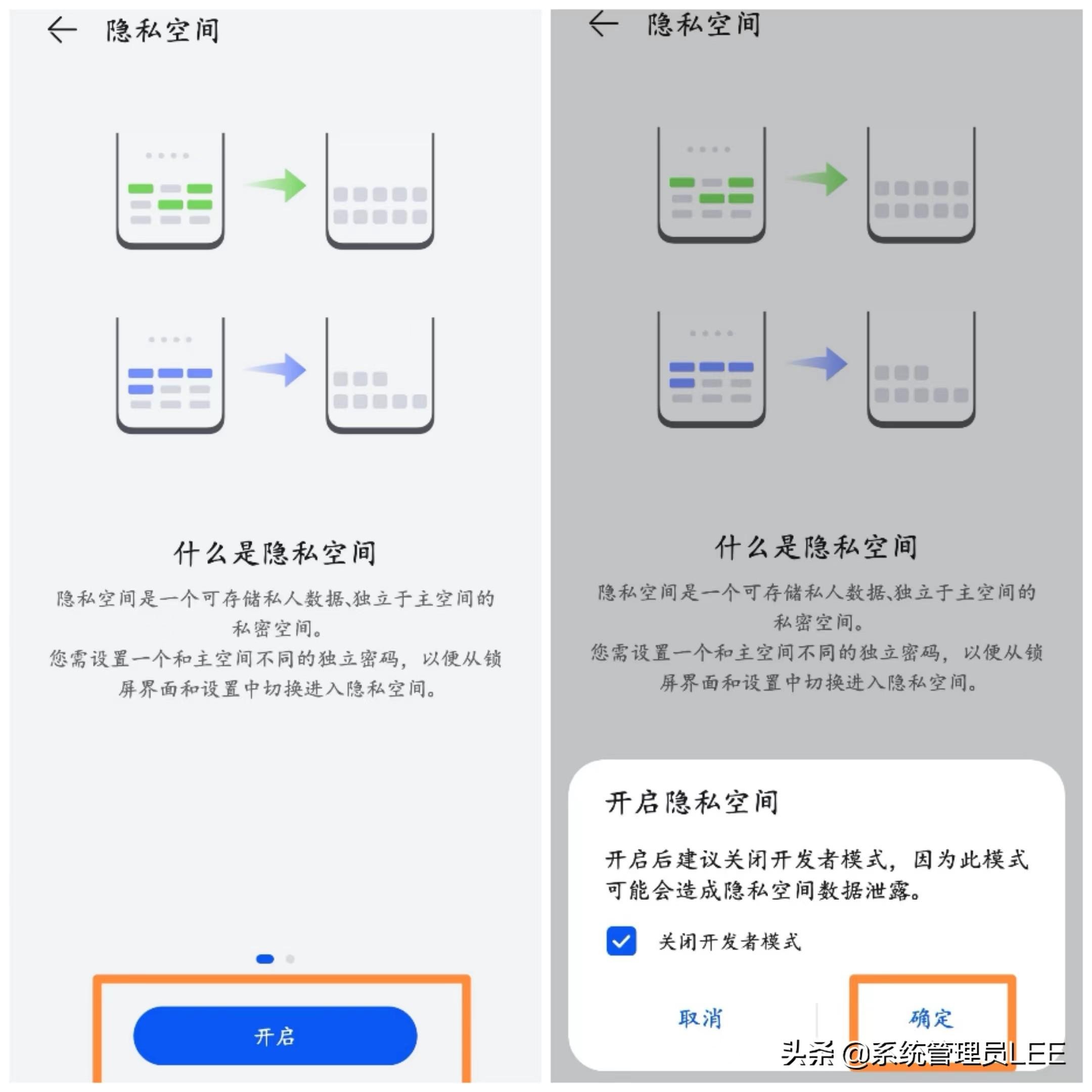 华为手机怎么隐藏桌面图标(怎么把手机桌面上的软件隐藏)