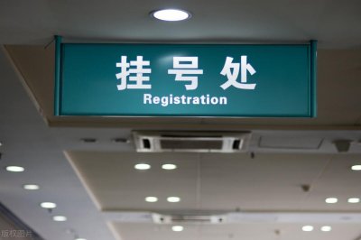 ​求医须看准，大连这些医院是民营的，包括瓦房店第三医院
