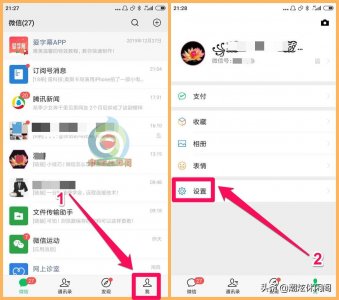 ​怎么隐藏微信号不被别人搜到