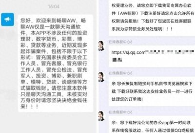 ​网贷3万不成反被骗走5.9万，警方神速拦截！