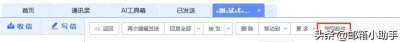 ​邮件撤回的操作方法与注意事项
