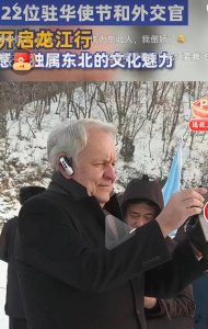 ​冰雪大世界火到外交圈啦！哈尔滨将成为一带一路新起点：前程朤朤