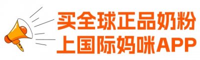 ​有这几种需求的妈妈不建议喝惠氏启赋系列的奶粉
