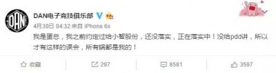 ​小智和PDD撕逼始末