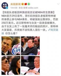 ​外交部表态莫雷“雷语”事件始末 莫雷说了什么雷语事件最新消息