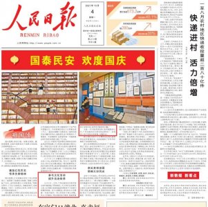 ​国庆期间广西公共文化服务产品供给充分 各级公共图书馆、文化馆活动精彩纷呈