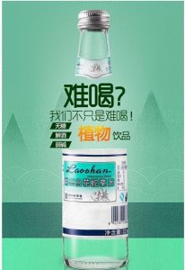 ​史上最难喝的饮料，一股凉席味，但在海外打开市场深受中年人热爱