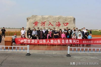 ​【山东人游山东】千人旅行团 走进黄河口感受生态之美