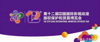 ​东莞漫博会开幕式（一大波知名IP齐聚东莞）
