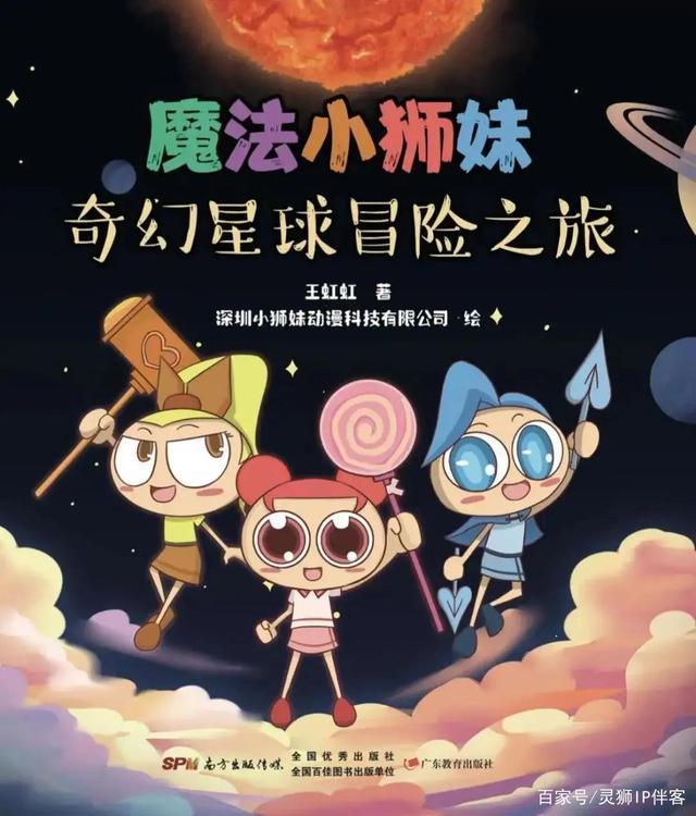 东莞漫博会开幕式（一大波知名IP齐聚东莞）(25)