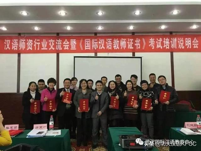 国际注册汉语教师证书含金量（教老外学中文火遍全球）(4)