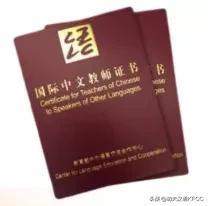 国际注册汉语教师证书含金量（教老外学中文火遍全球）(3)