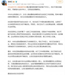 ​谁在谢绝 35 岁 + 的中年人？