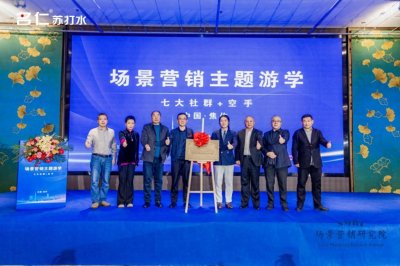 ​“七剑”聚名仁，场景营销领衔品牌为增量市场排兵布阵
