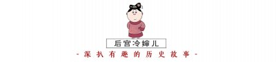 ​山阴公主：皇族第一美人，南北朝最大胆的公主，竟和皇上提平等