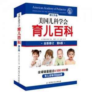​《美国儿科学会•育儿百科》好吗？全网最详细解读