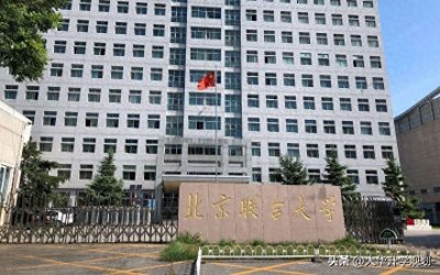 ​别被校名骗了，这四所公办大学招生分数不高，成绩一般也能上