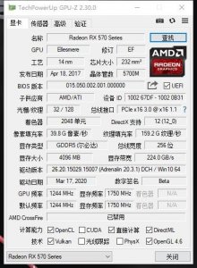 ​矿卡rx570使用8个月之后——矿卡能用多久？
