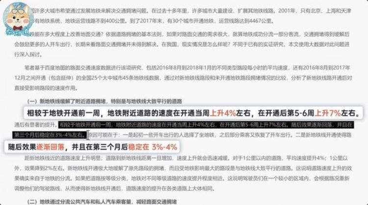 地铁亏钱为什么还要修「修一条亏几亿各大城市为什么还要修地铁」